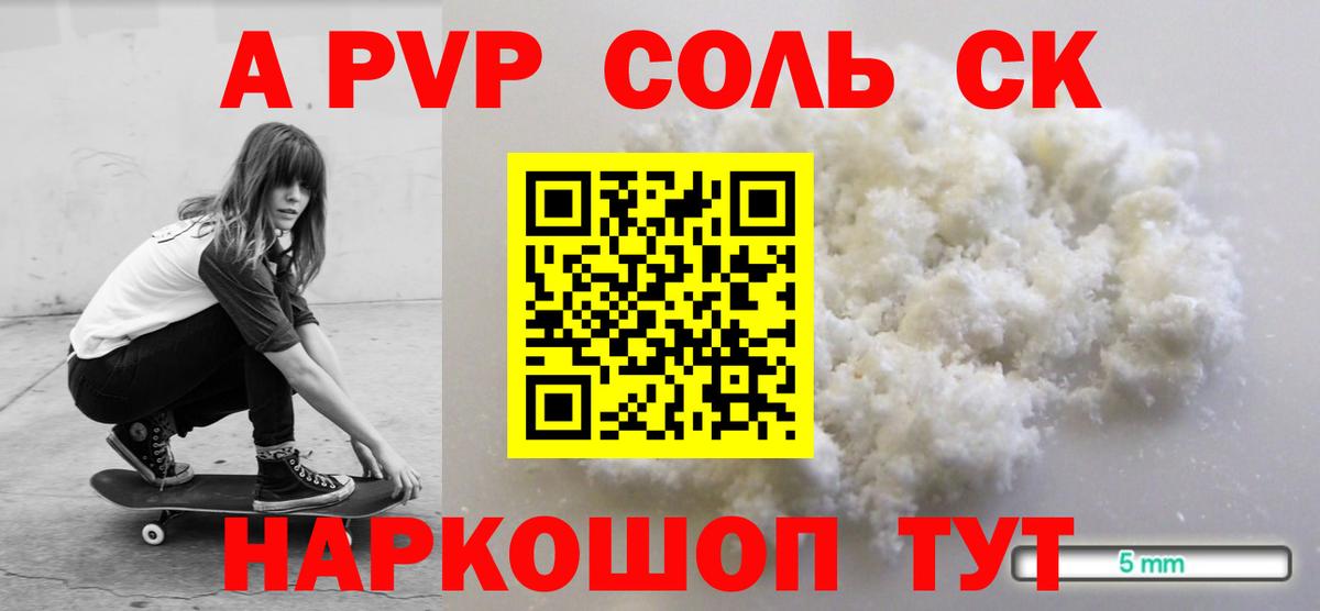 Alfa_PVP СК  A PVP СК  Alpha-PVP  Орск  Вход с VPN 