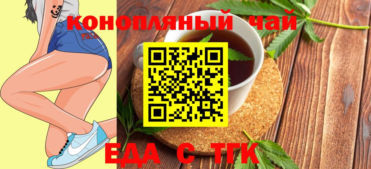 Орск  Печенье с ТГК марихуана  Вход с VPN 