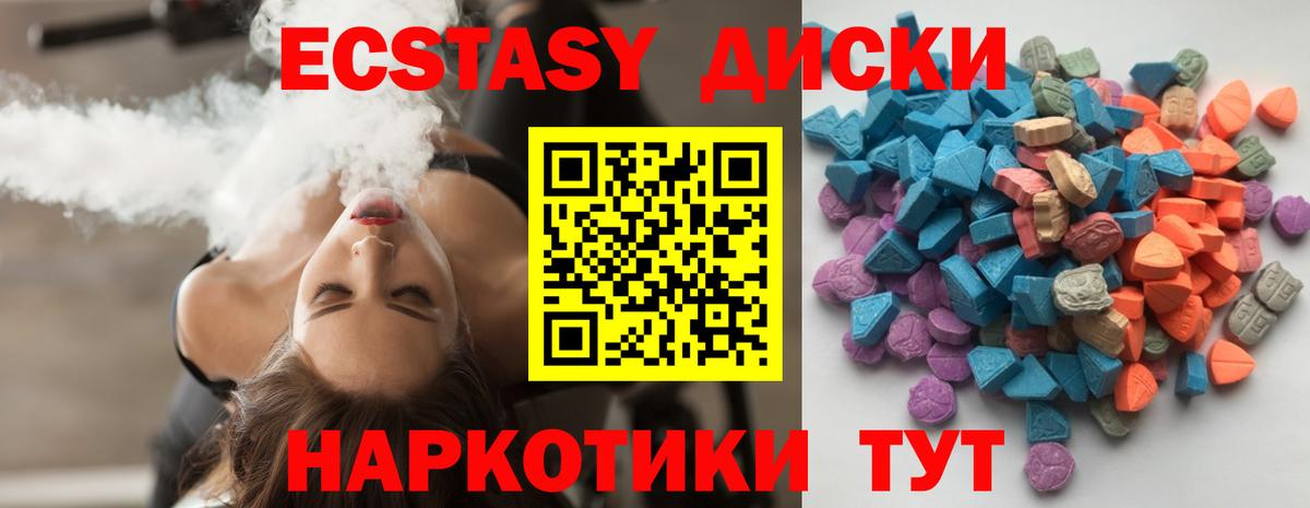 ЭКСТАЗИ mix  Экстази  купить   Орск  Вход с VPN  ЭКСТАЗИ Дубай 