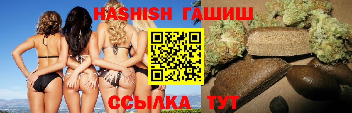 ГАШИШ гарик  Вход с VPN  ГАШИШ AMNESIA HAZE  Орск 
