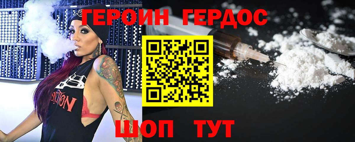 Орск  Героин Афган  Вход с VPN 