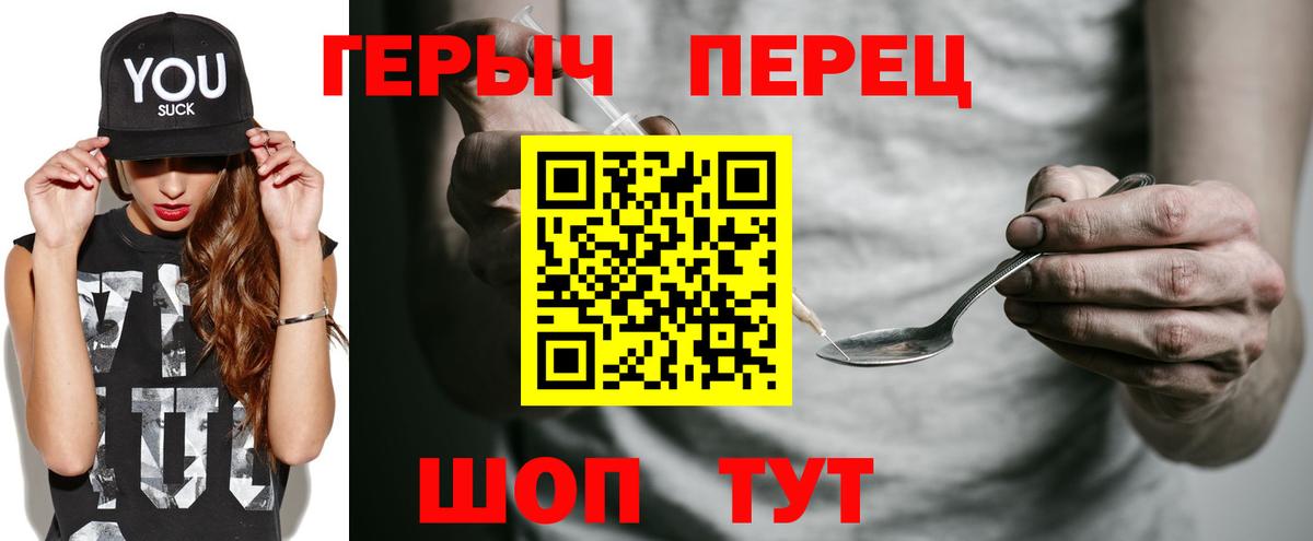 Героин гречка Орск