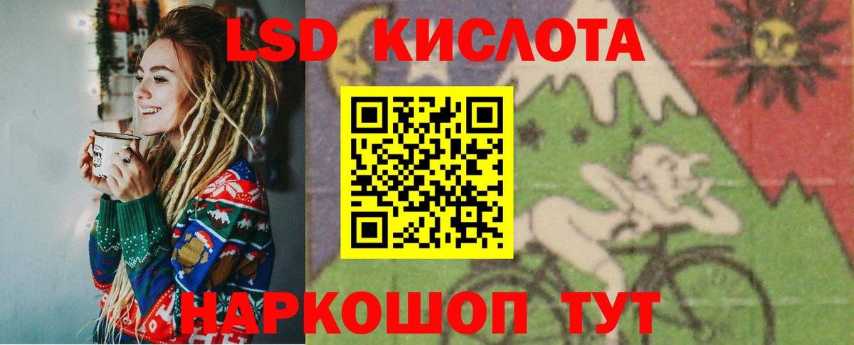 ЛСД экстази ecstasy Орск