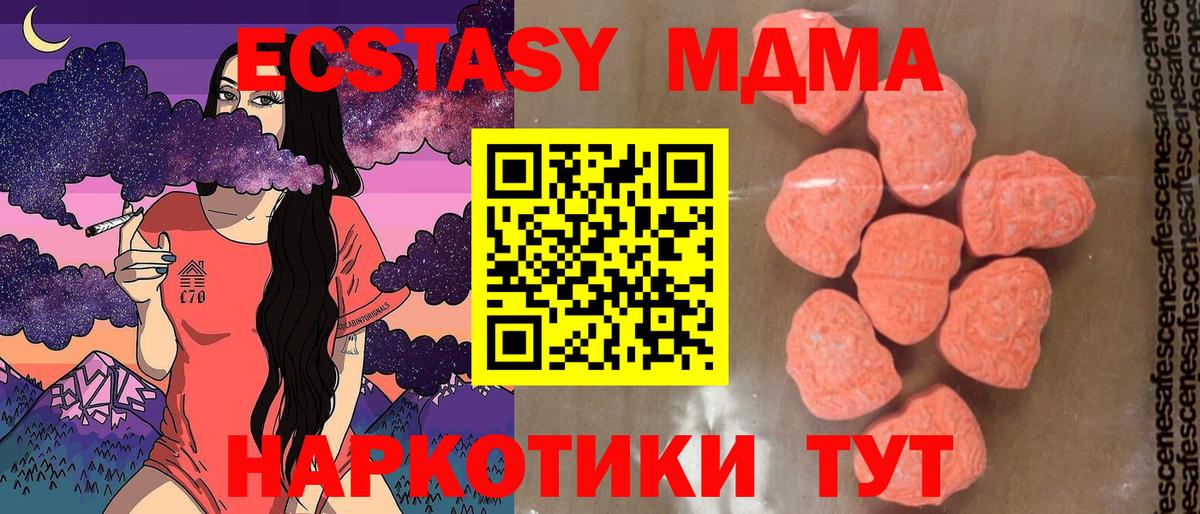 MDMA Molly  Вход с VPN  MDMA  MDMA кристаллы  Орск 