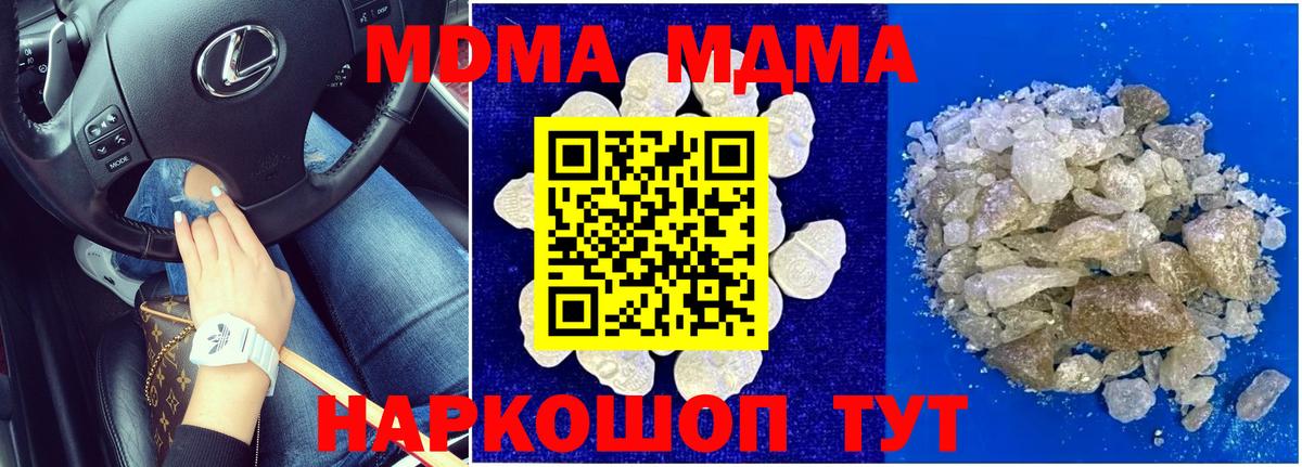 МДМА молли Орск