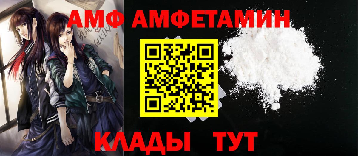 МЕТАМФЕТАМИН  Вход с VPN  Орск  Первитин витя 