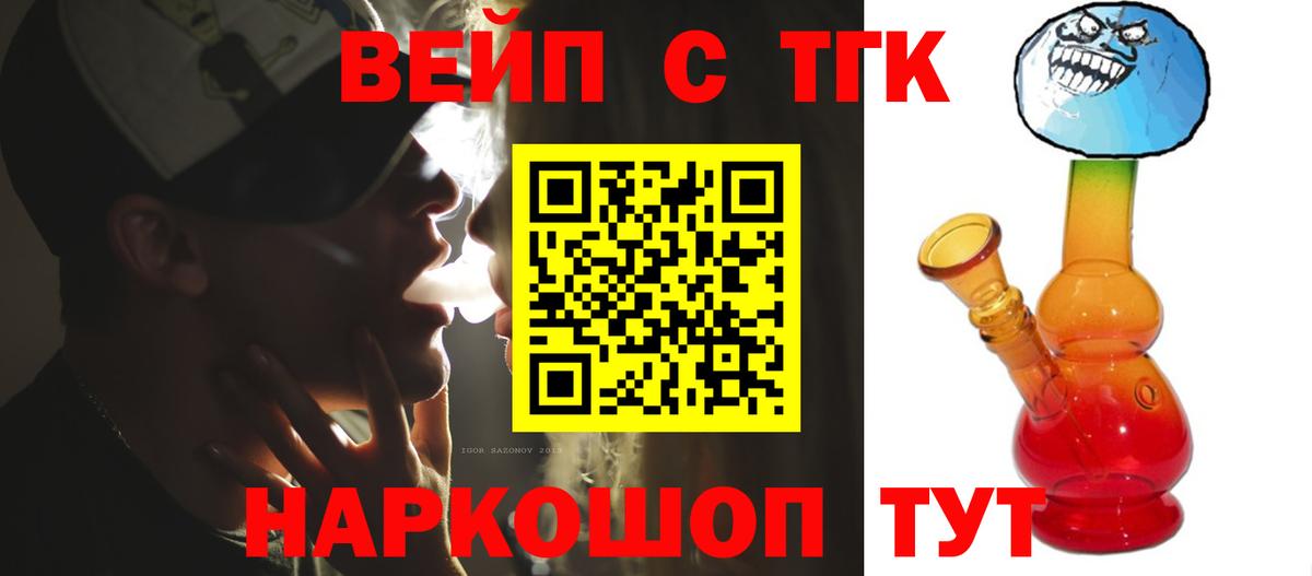 ТГК гашишное масло  Вход с VPN  Дистиллят ТГК жижа  Орск 