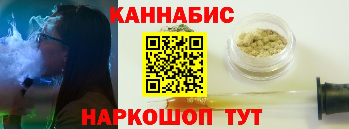 Конопля Ganja Орск