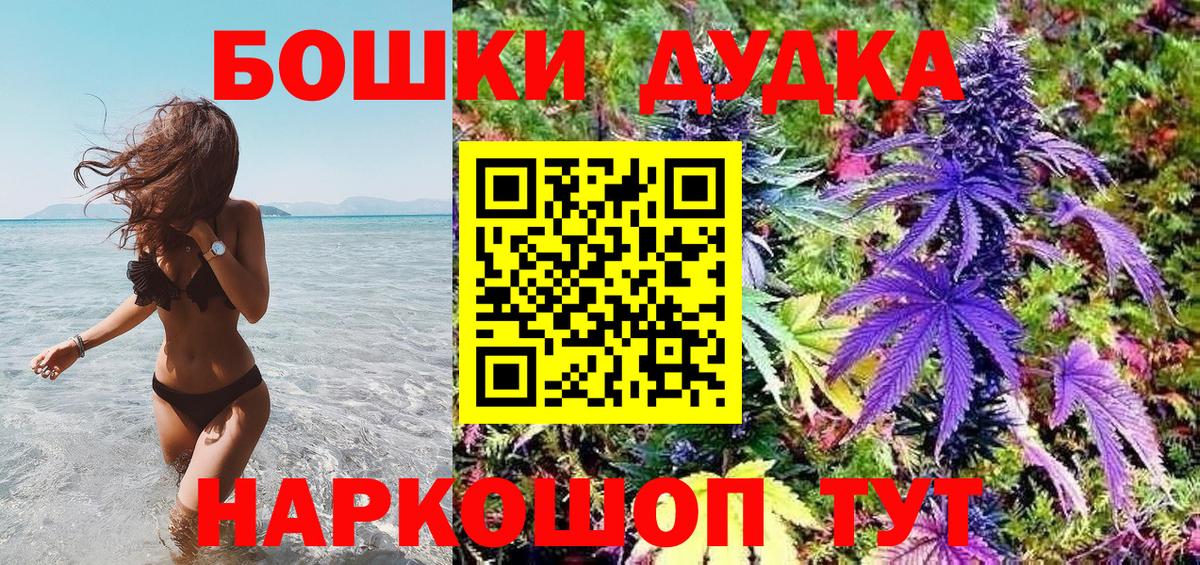Канабис сатива  Вход с VPN  Бошки Шишки гибрид  Орск  Бошки марихуана планчик 